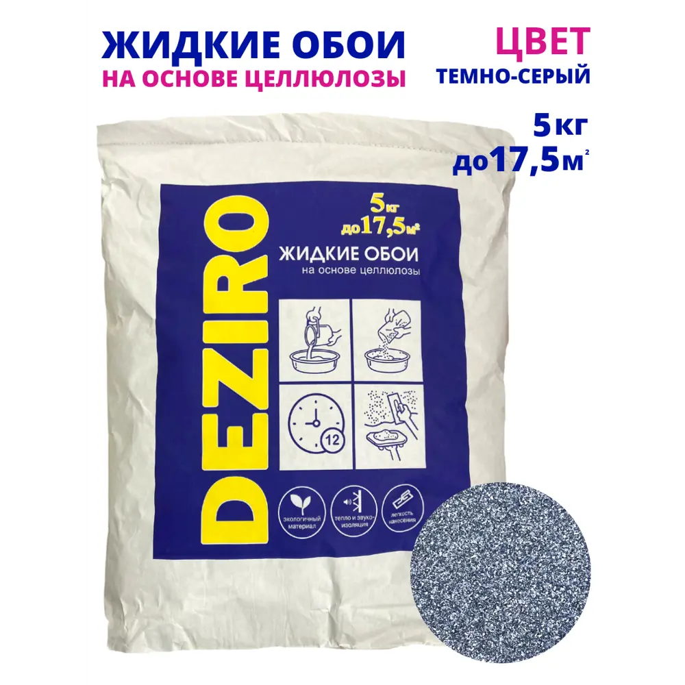 Фото Жидкие обои Deziro zr06-5000 5 кг цвет серый Фото Жидкие обои Deziro zr06-5000 5 кг цвет серый
