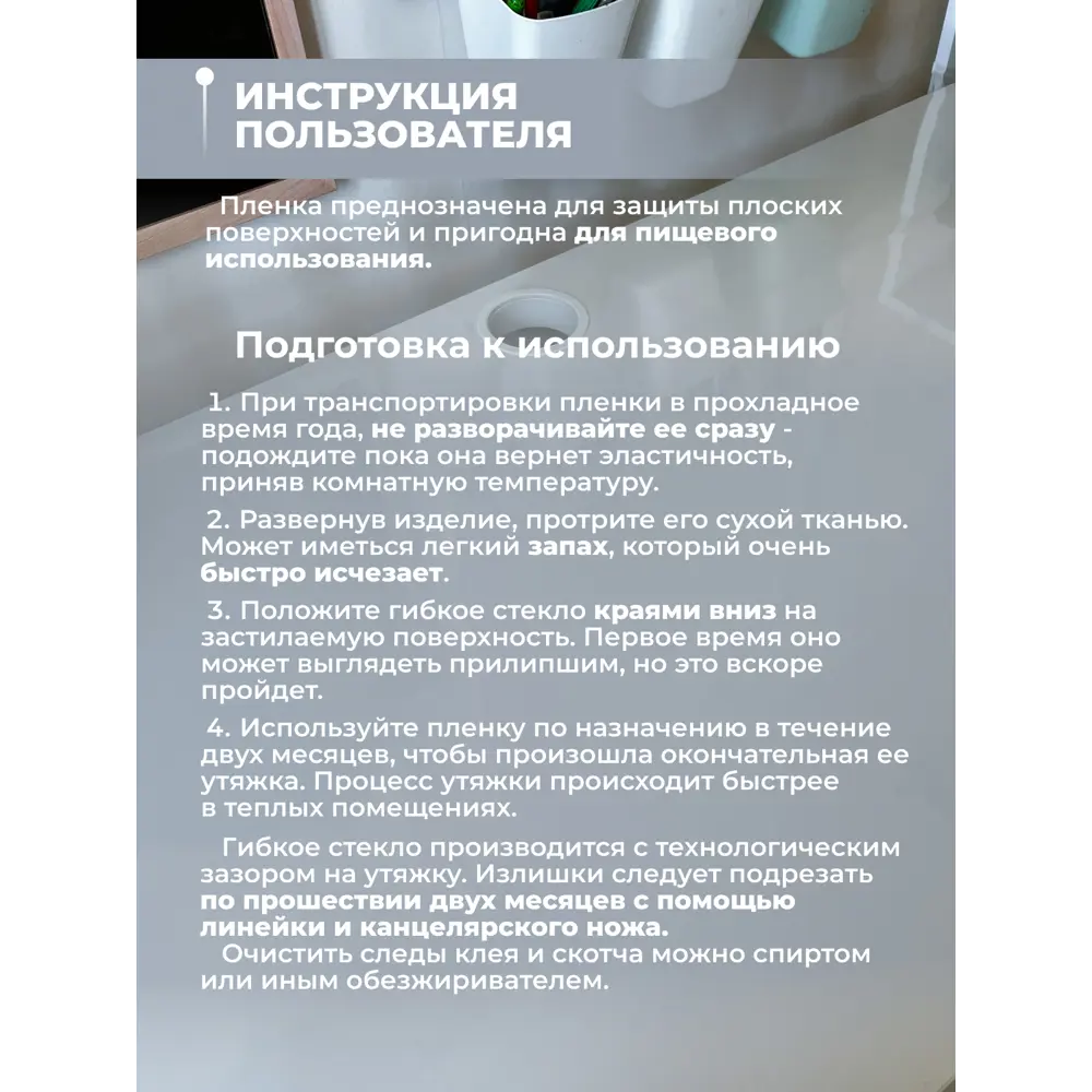 Фото 12 Скатерть жидкое стекло AEAhome 50x105x0.5 прямоугольная 50x105 см прозрачная Фото 12 Скатерть жидкое стекло AEAhome 50x105x0.5 прямоугольная 50x105 см прозрачная