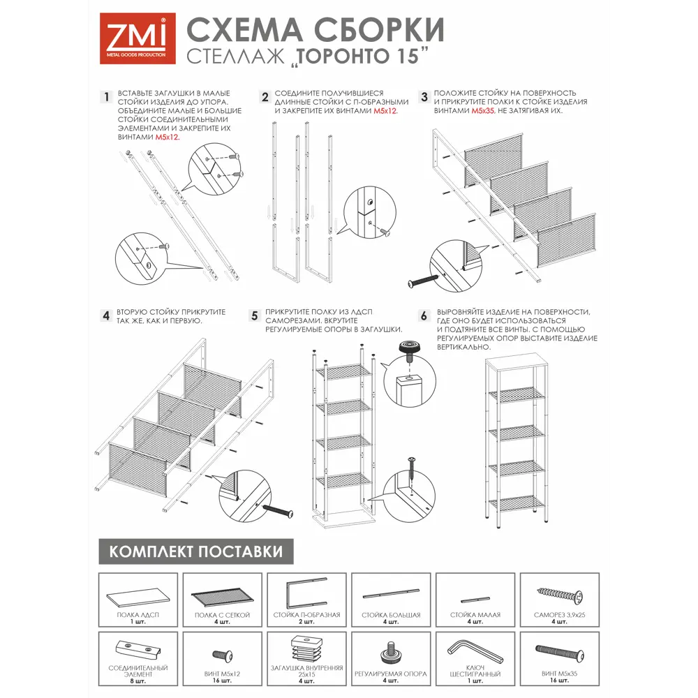 Фото 3 Стеллаж с полками ЗМИ Торонто 15 47x7x30 см нагрузка до 8 кг металл цвет графит Фото 3 Стеллаж с полками ЗМИ Торонто 15 47x7x30 см нагрузка до 8 кг металл цвет графит