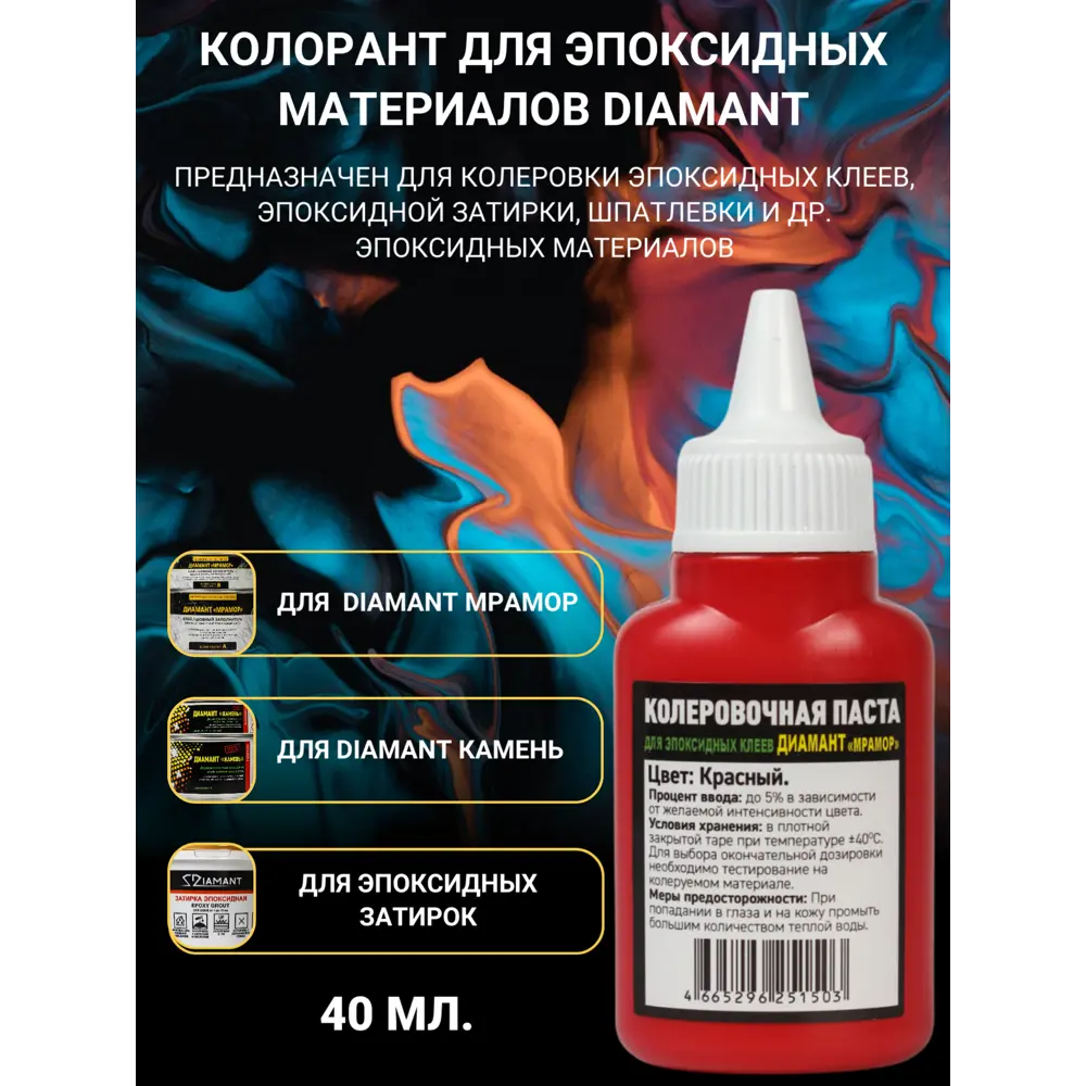 Фото Краситель Живая краска 251503 0.04 л цвет красный Фото Краситель Живая краска 251503 0.04 л цвет красный