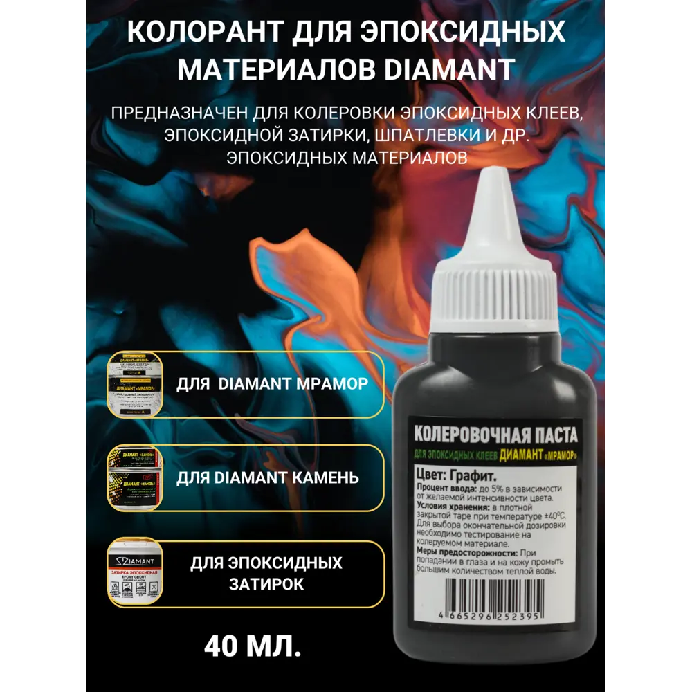 Фото Краситель Живая краска 252395 0.04 л цвет графит Фото Краситель Живая краска 252395 0.04 л цвет графит