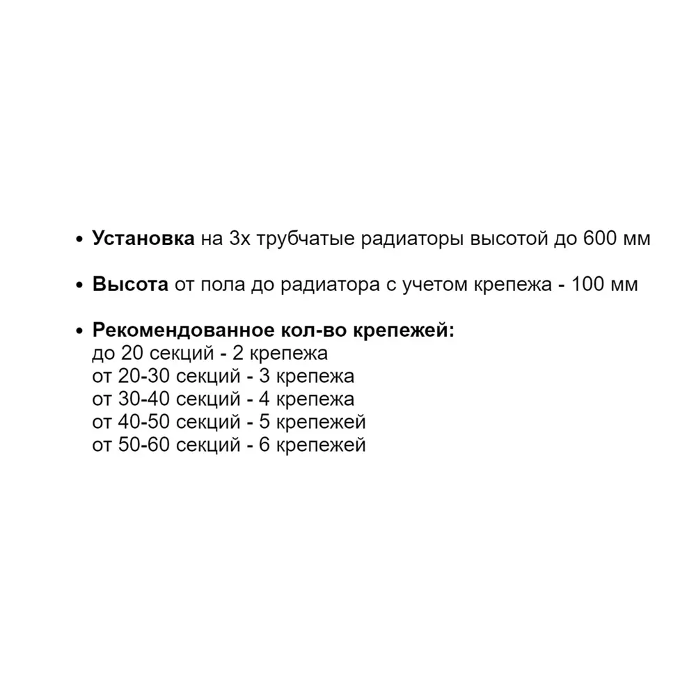 Фото 3 Комплект из двух напольных креплений Steel Art для трехтрубных радиаторов цвет белый