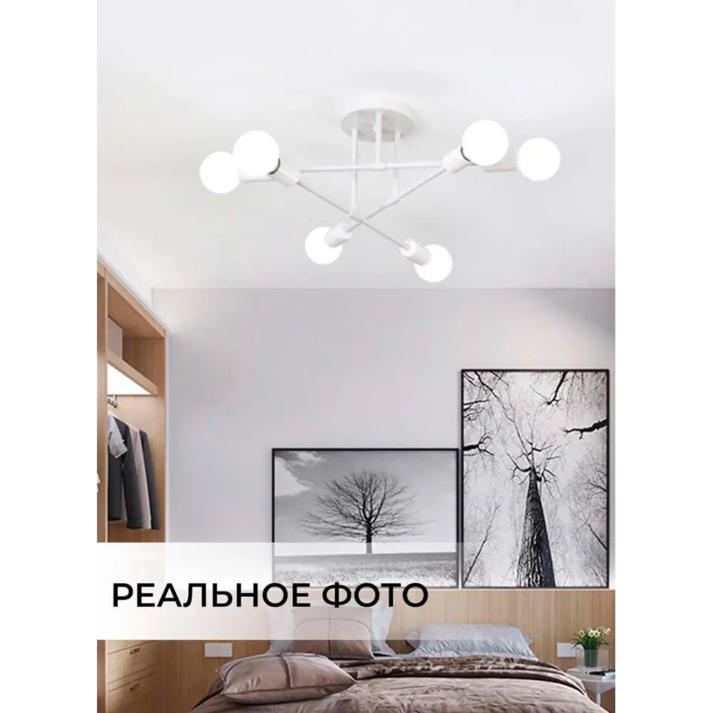 Фото 10 Люстра на штанге Балтийский Светлячок Сиэтл L-06B 6 ламп 25 м² цвет белый