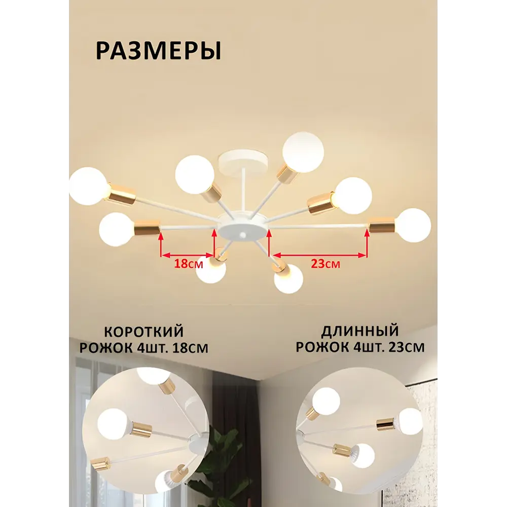Фото 8 Люстра на штанге Балтийский Светлячок Сиэтл L-1008BZ 8 ламп 25 м² цвет белое золото Фото 8 Люстра на штанге Балтийский Светлячок Сиэтл L-1008BZ 8 ламп 25 м² цвет белое золото