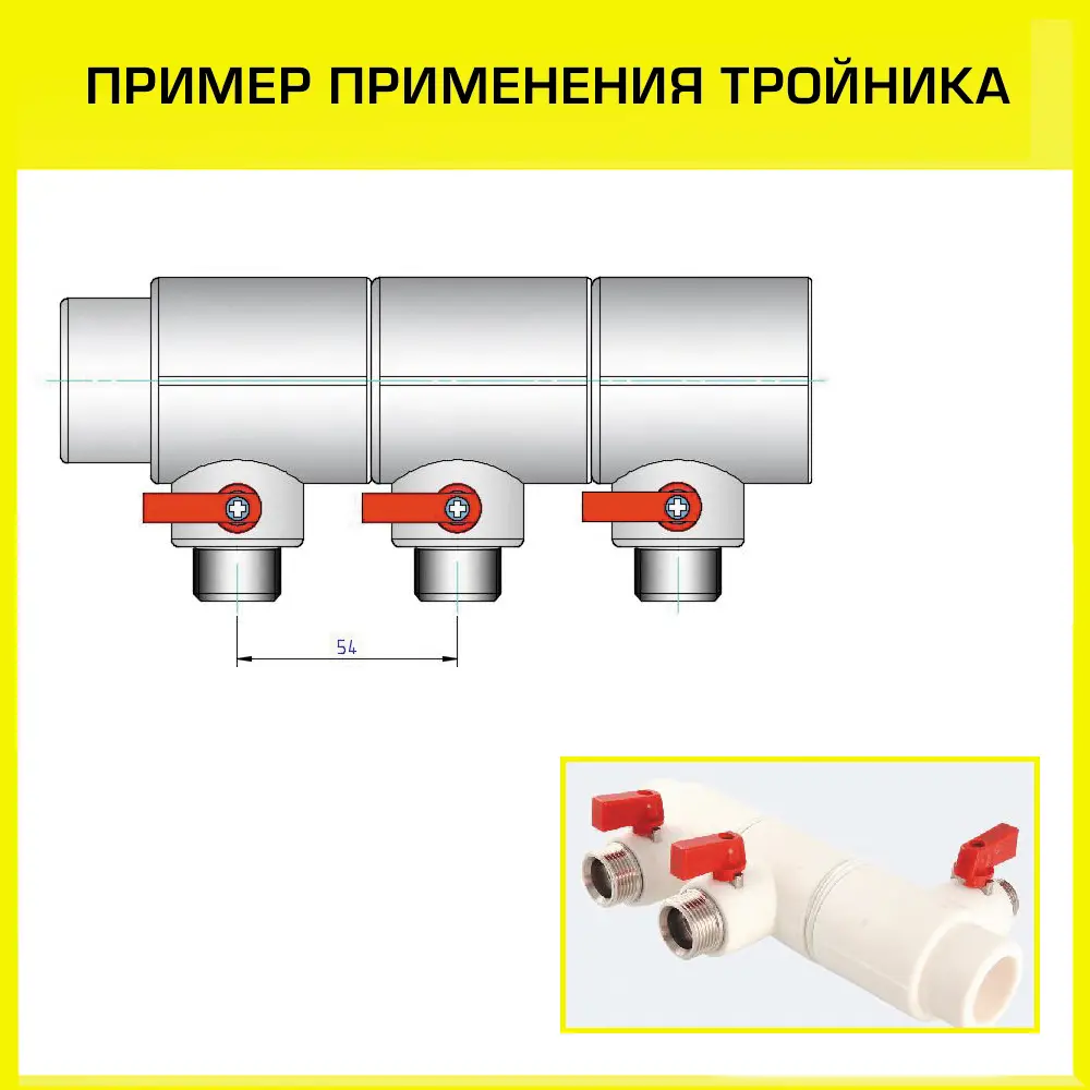 Фото 2 Тройник комбинированный Valtec 40x1/2"x40 мм ВП-НР полипропилен Фото 2 Тройник комбинированный Valtec 40x1/2"x40 мм ВП-НР полипропилен