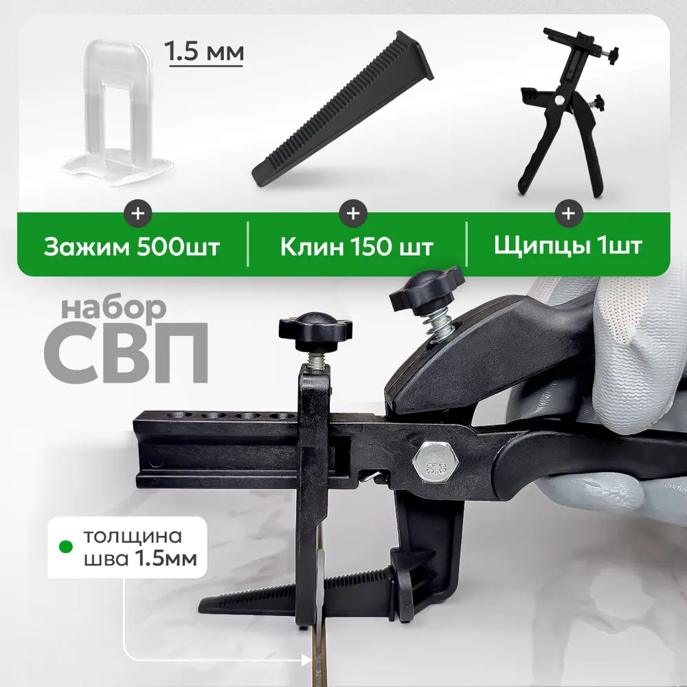 Фото Система выравнивания плитки Tilemaster 3 в 1 СВП 15 мм: зажимы 500 шт и клинья 150 шт и щипцы 1 шт цвет бесцветный