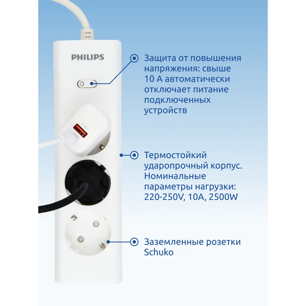 Фото 4 Сетевой фильтр Philips CHP2135WA/51 3x0.75 2 м 3 розетки с заземлением 2500 Вт цвет белый Фото 4 Сетевой фильтр Philips CHP2135WA/51 3x0.75 2 м 3 розетки с заземлением 2500 Вт цвет белый