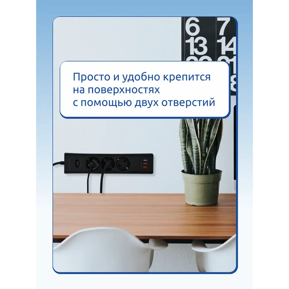 Фото 4 Сетевой фильтр Philips CHP8236BB/51 3x0.75 3 м 3 розетки с заземлением 2500 Вт цвет черно-серый Фото 4 Сетевой фильтр Philips CHP8236BB/51 3x0.75 3 м 3 розетки с заземлением 2500 Вт цвет черно-серый