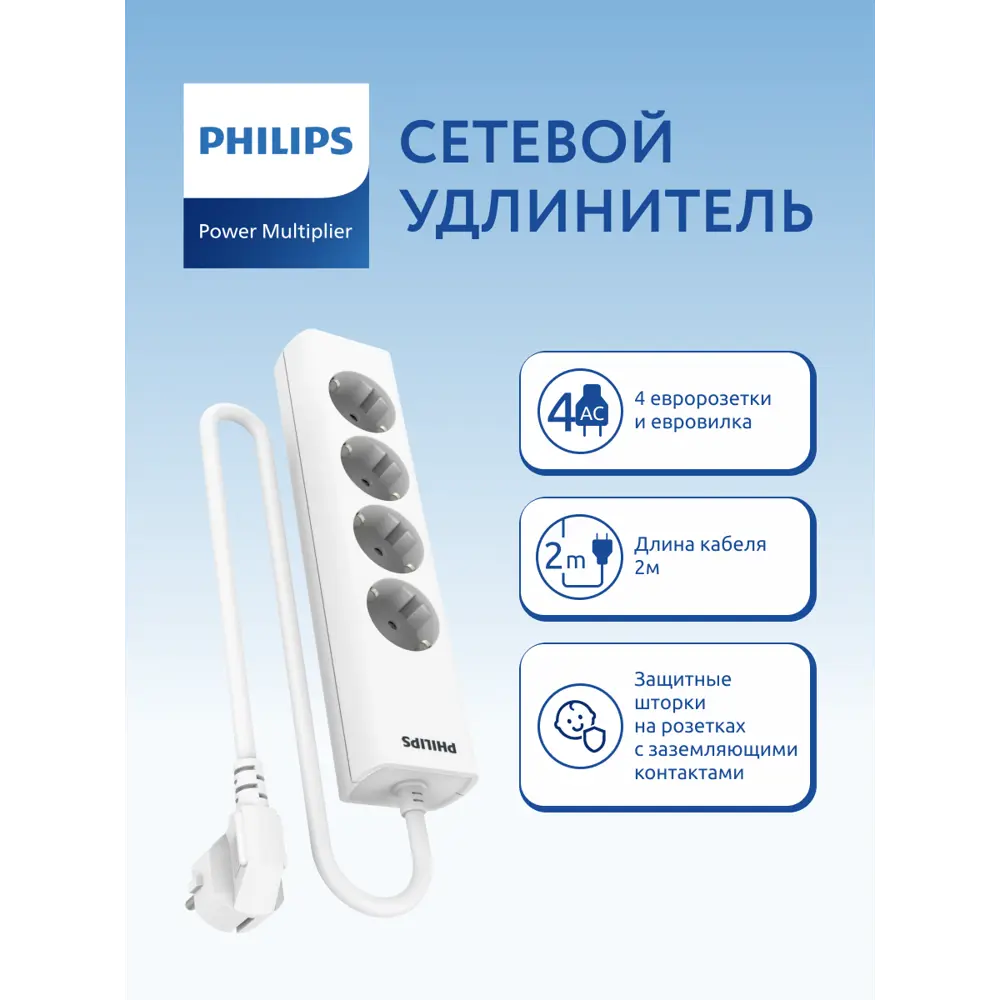 Фото 3 Удлинитель бытовой Philips CHP1142WA/56 3x0.75 2 м 4 розетки с заземлением 2500 Вт цвет белый/прозрачный Фото 3 Удлинитель бытовой Philips CHP1142WA/56 3x0.75 2 м 4 розетки с заземлением 2500 Вт цвет белый/прозрачный