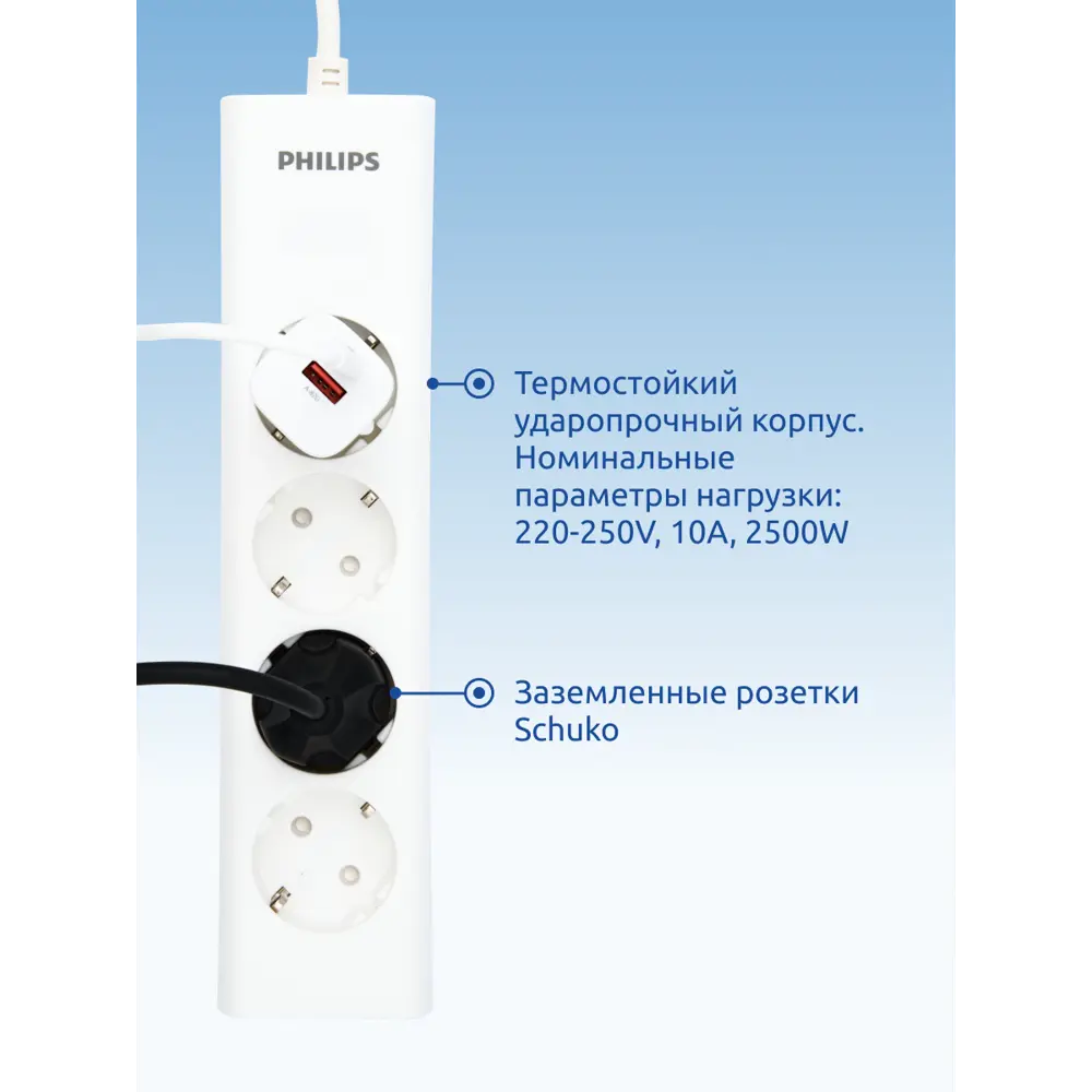 Фото Удлинитель бытовой Philips CHP1142WB/56 3x0.75 3 м 4 розетки с заземлением 2500 Вт цвет белый/прозрачный Фото Удлинитель бытовой Philips CHP1142WB/56 3x0.75 3 м 4 розетки с заземлением 2500 Вт цвет белый/прозрачный