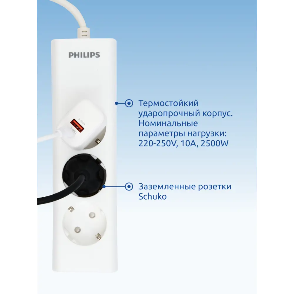Фото Удлинитель бытовой Philips CHP1132WB/56 3x0.75 3 м 3 розетки с заземлением 2500 Вт цвет белый Фото Удлинитель бытовой Philips CHP1132WB/56 3x0.75 3 м 3 розетки с заземлением 2500 Вт цвет белый