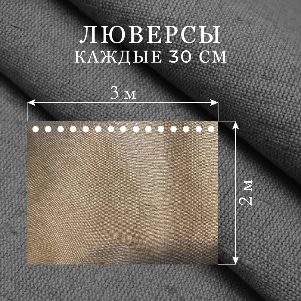 Фото 2 Полог брезентовый огнеупорный Промтекстиль-Волга 2x3м 400г/м² 6м² Фото 2 Полог брезентовый огнеупорный Промтекстиль-Волга 2x3м 400г/м² 6м²