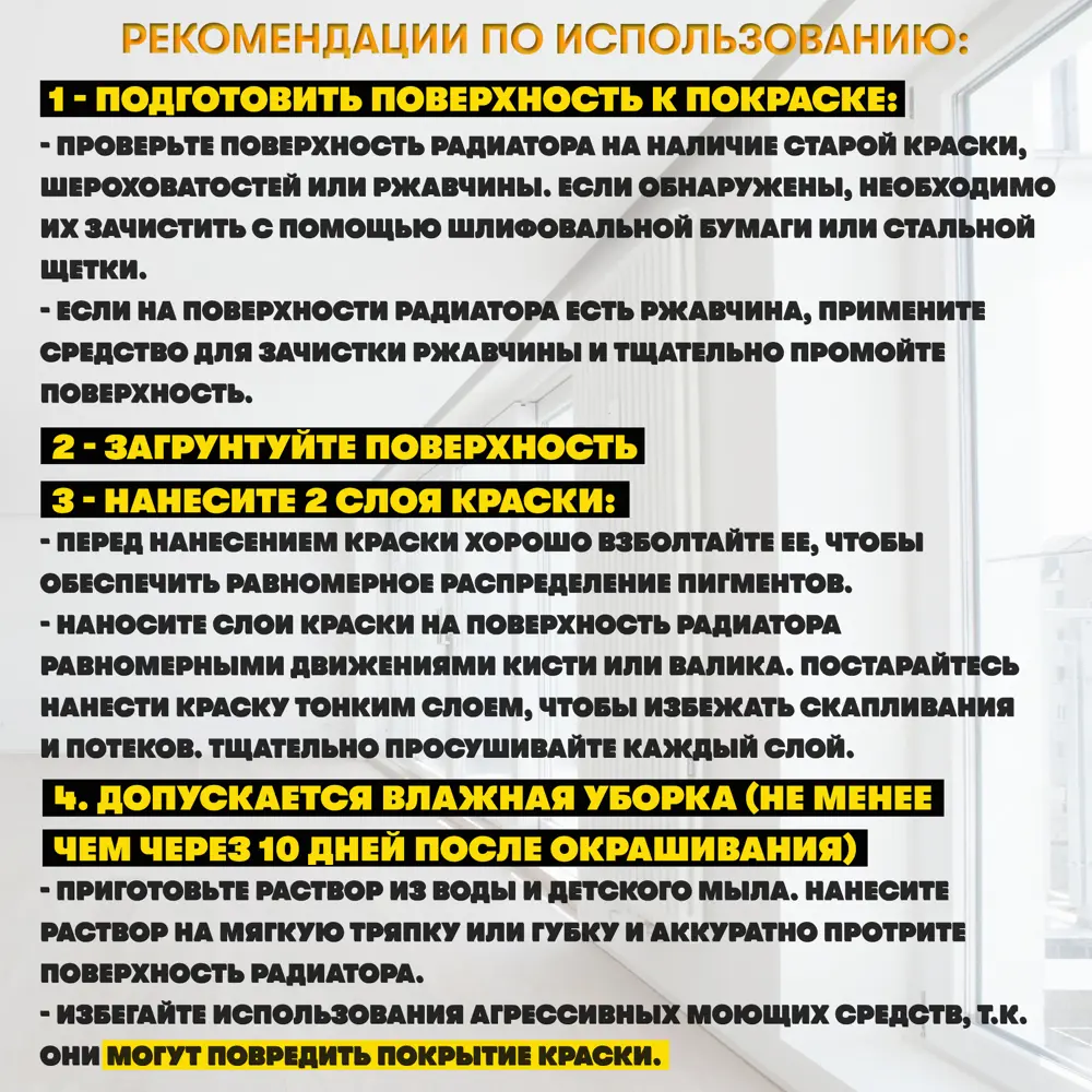 Фото 3 Краска для радиаторов отопления и батарей Dessa Decor быстросохнущая без запаха полуматовая цвет черный 0.80 л