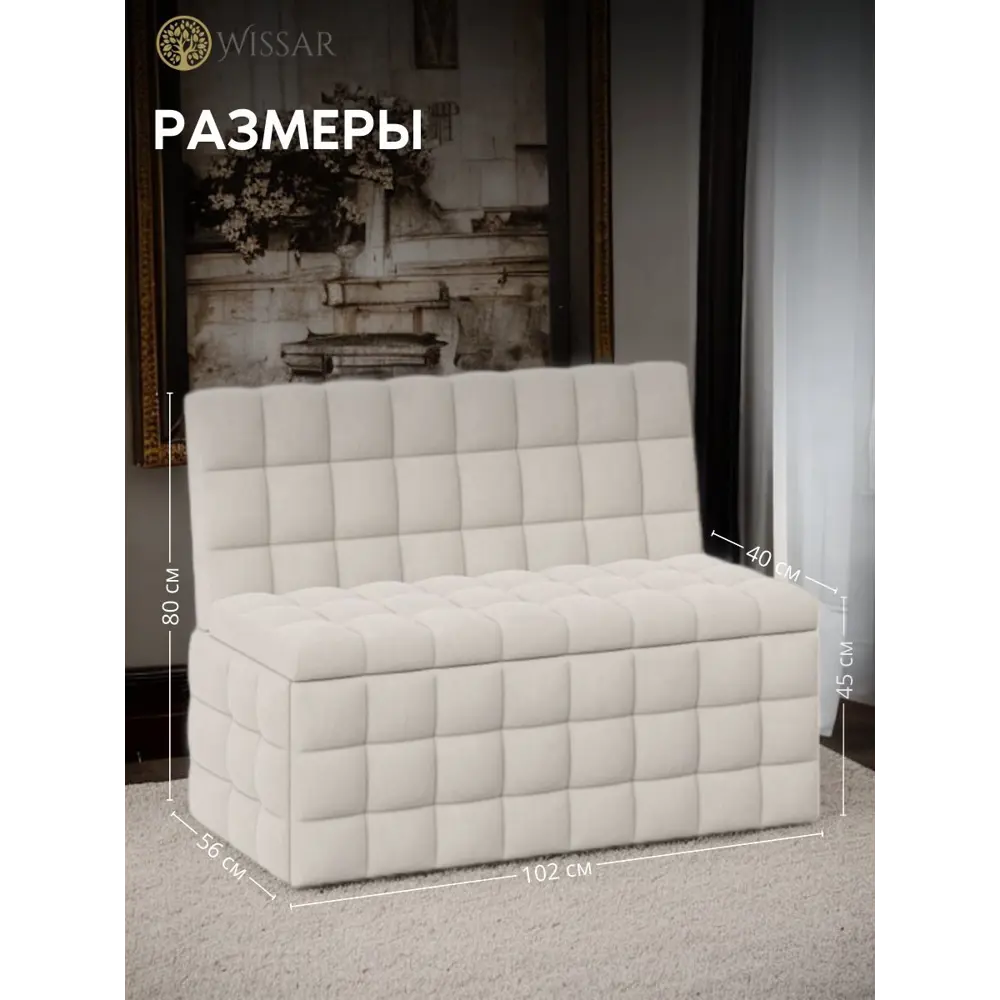 Фото 3 Диван Wissar Темпо 7470 102x80x56 см текстиль цвет бежевый Фото 3 Диван Wissar Темпо 7470 102x80x56 см текстиль цвет бежевый