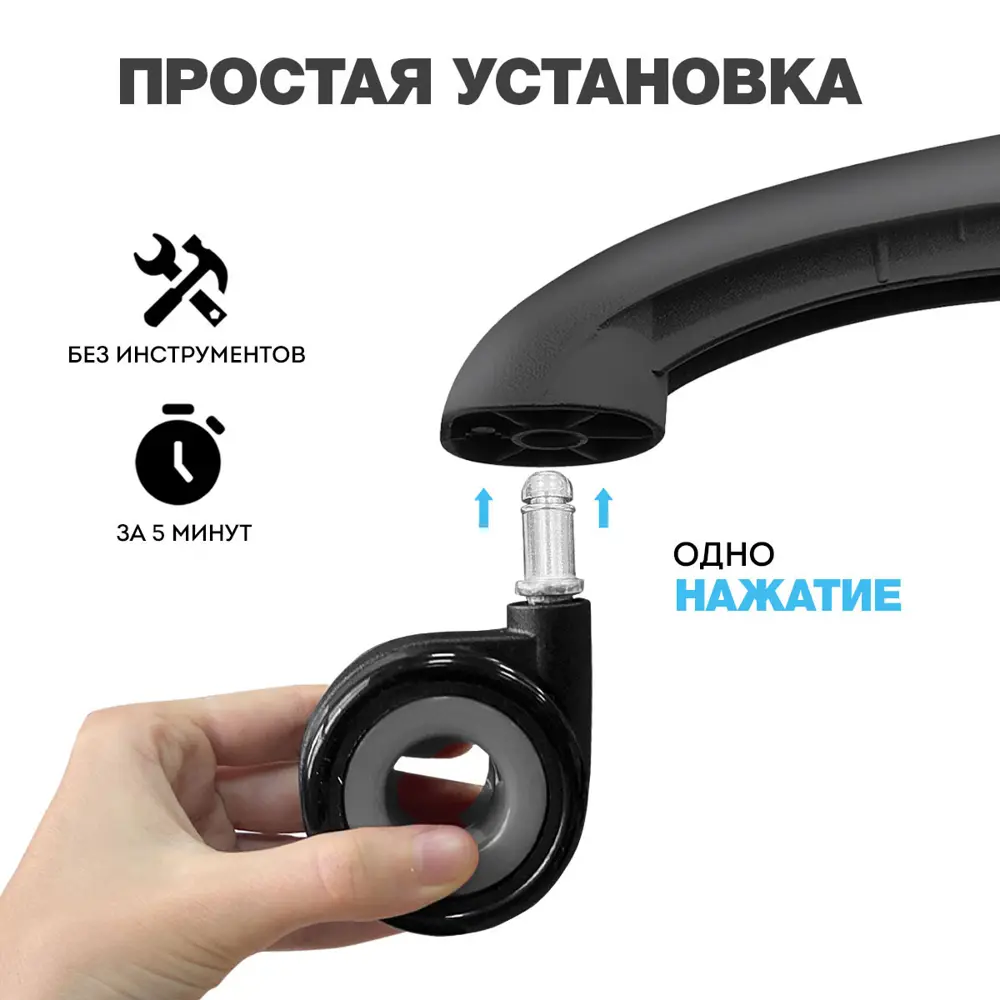Фото 5 Колеса для мебели поворотные PROtect комплект 5 колесиков для офисных кресел Черно-Серые Фото 5 Колеса для мебели поворотные PROtect комплект 5 колесиков для офисных кресел Черно-Серые