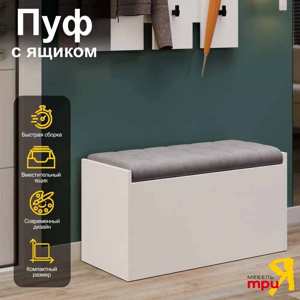 Фото Пуф Трия Хьюстон 36x44x78 см цвет белый ясень/велюр серый Фото Пуф Трия Хьюстон 36x44x78 см цвет белый ясень/велюр серый