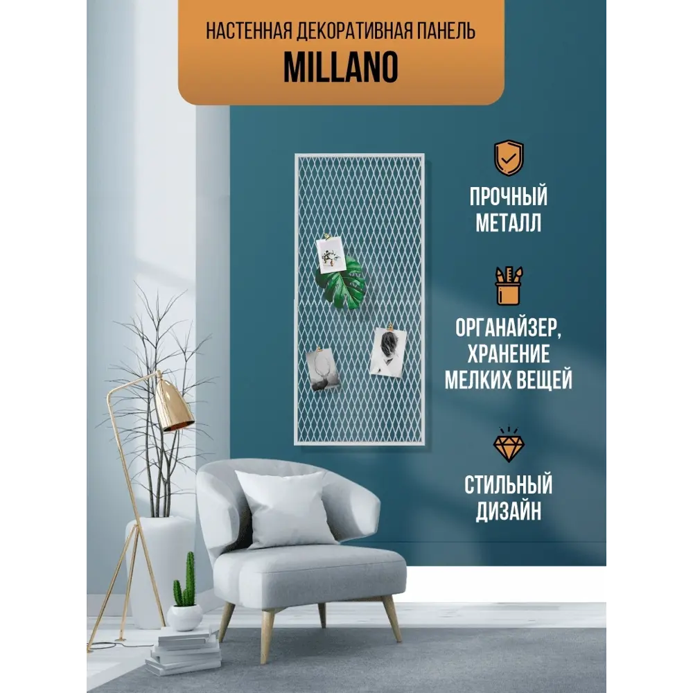 Фото Настенный органайзер Millano 88x37x1 см металл цвет белый Фото Настенный органайзер Millano 88x37x1 см металл цвет белый