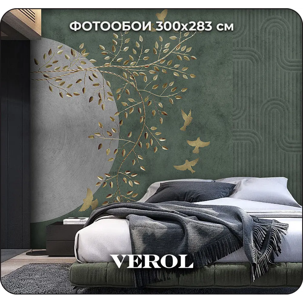 Фото Фотообои флизелиновые 3D Verol 300x283 см Золотые листья, птицы 3Д Фото Фотообои флизелиновые 3D Verol 300x283 см Золотые листья, птицы 3Д