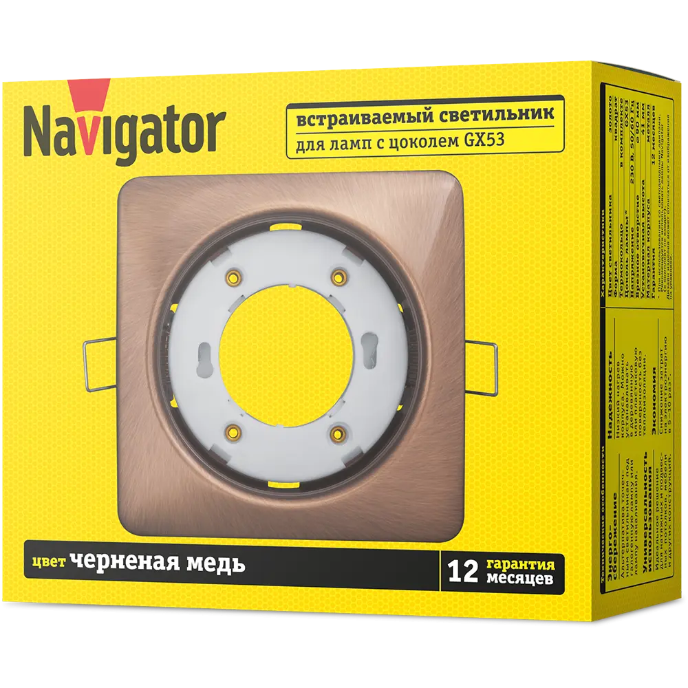 Фото 2 Светильник точечный встраиваемый Navigator 93024 4 м² под отверстие 9 см цвет черный Фото 2 Светильник точечный встраиваемый Navigator 93024 4 м² под отверстие 9 см цвет черный