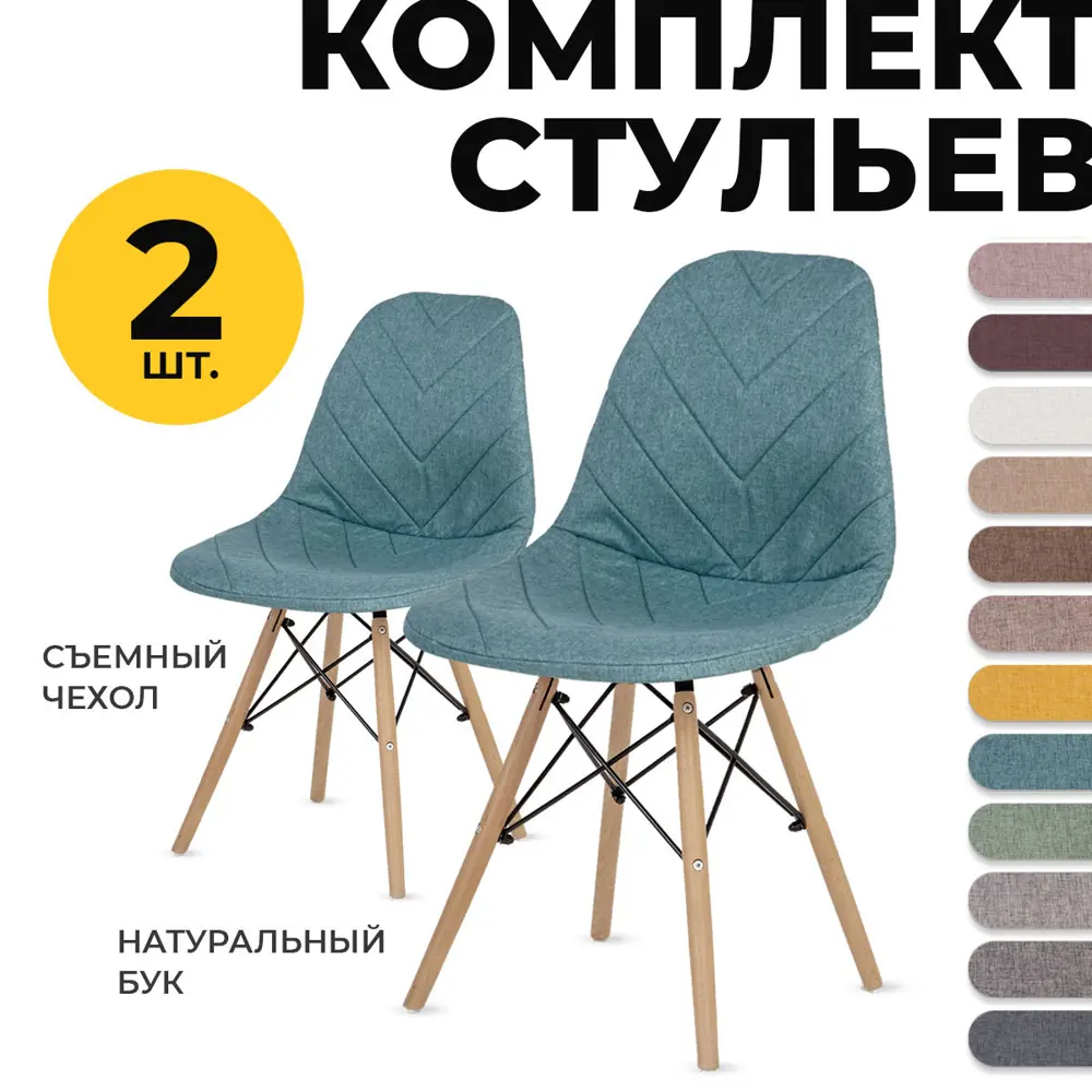 Фото Комплект кухонных стульев 2 шт PROtect 83x41x46 см ABS-пластик цвет бирюзовый Фото Комплект кухонных стульев 2 шт PROtect 83x41x46 см ABS-пластик цвет бирюзовый