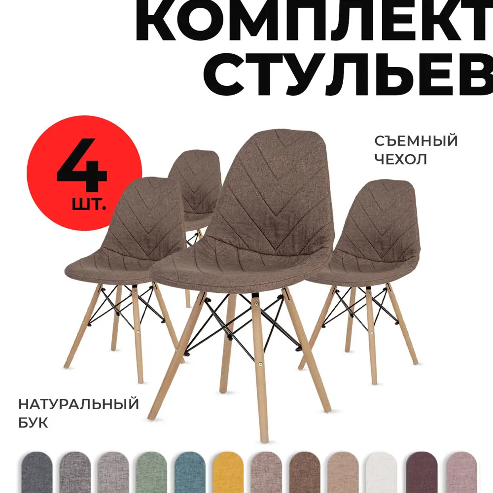 Фото Комплект кухонных стульев 4 шт PROtect 83x41x46 см ABS-пластик цвет коричневый Фото Комплект кухонных стульев 4 шт PROtect 83x41x46 см ABS-пластик цвет коричневый