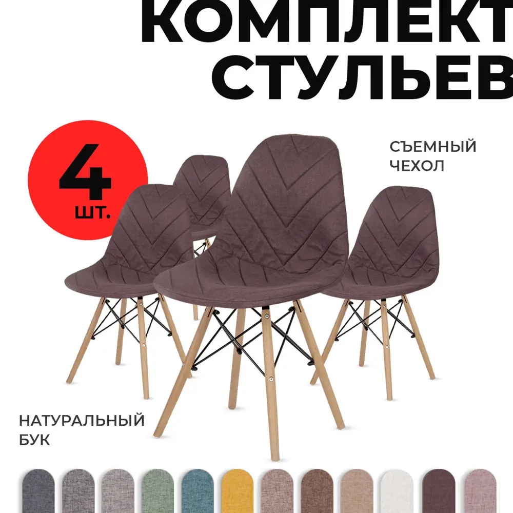 Фото Комплект кухонных стульев 4 шт PROtect 83x41x46 см ABS-пластик цвет бордовый Фото Комплект кухонных стульев 4 шт PROtect 83x41x46 см ABS-пластик цвет бордовый