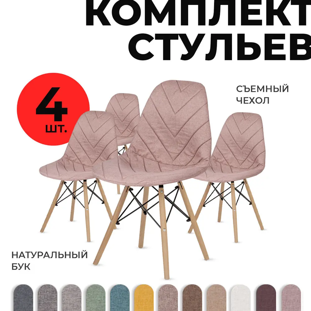 Фото Комплект кухонных стульев 4 шт PROtect 83x41x46 см ABS-пластик цвет розовый Фото Комплект кухонных стульев 4 шт PROtect 83x41x46 см ABS-пластик цвет розовый