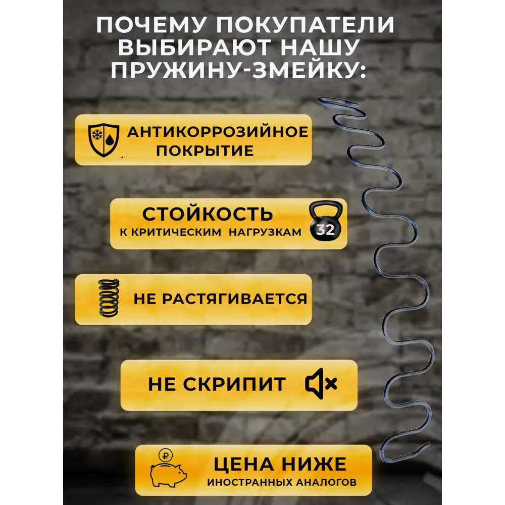 Фото 5 Змейка пружина для дивана Lamel66 длиной 450 мм 5 шт Фото 5 Змейка пружина для дивана Lamel66 длиной 450 мм 5 шт