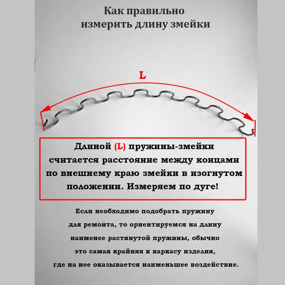 Фото 4 Змейка пружина для дивана Lamel66 длиной 770 мм 10 шт Фото 4 Змейка пружина для дивана Lamel66 длиной 770 мм 10 шт