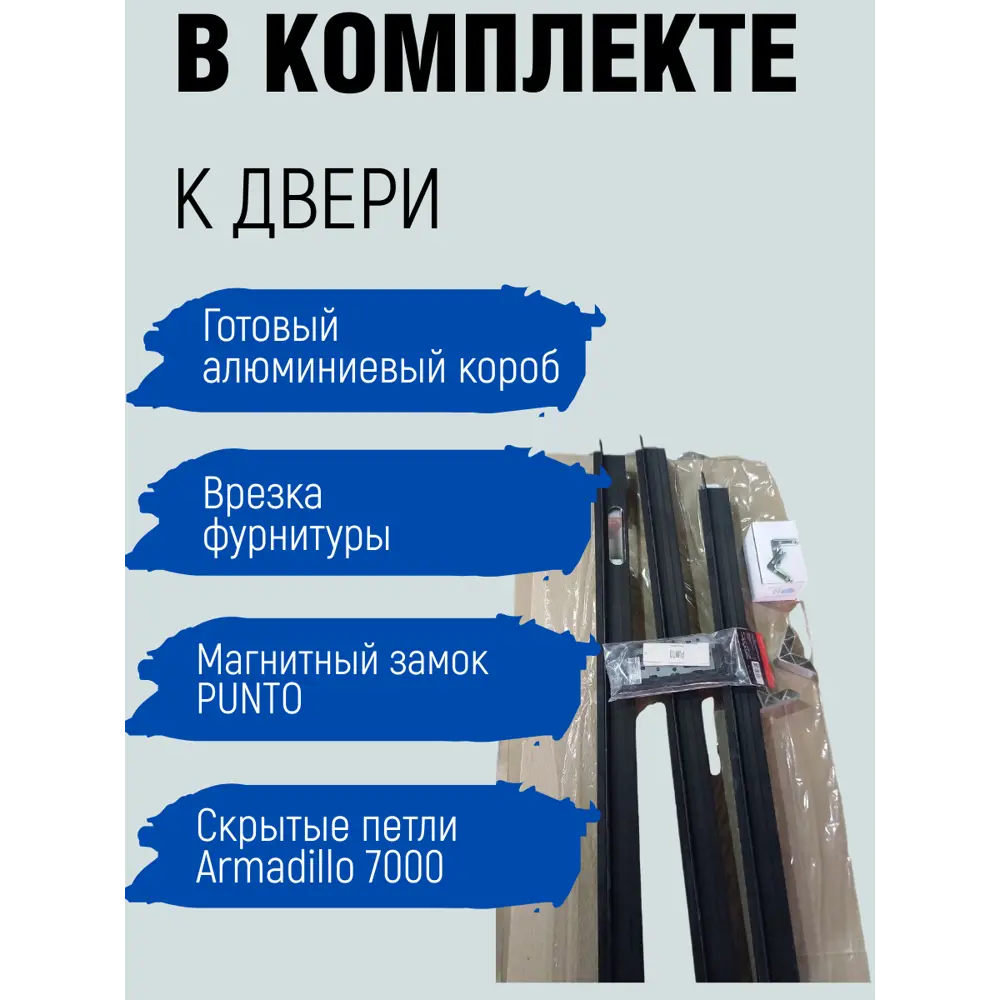 Фото 4 Дверь скрытая Stefur Invisible 58 глухая 210x70см CPL правый цвет белый серая кромка с замком и петлями Фото 4 Дверь скрытая Stefur Invisible 58 глухая 210x70см CPL правый цвет белый серая кромка с замком и петлями