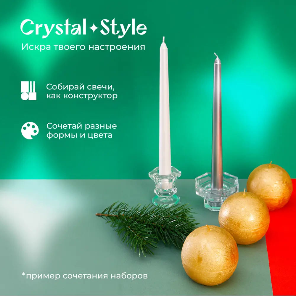 Фото Набор свечей Crystal Trees "Звездное небо" цвет серебристый 4 шт