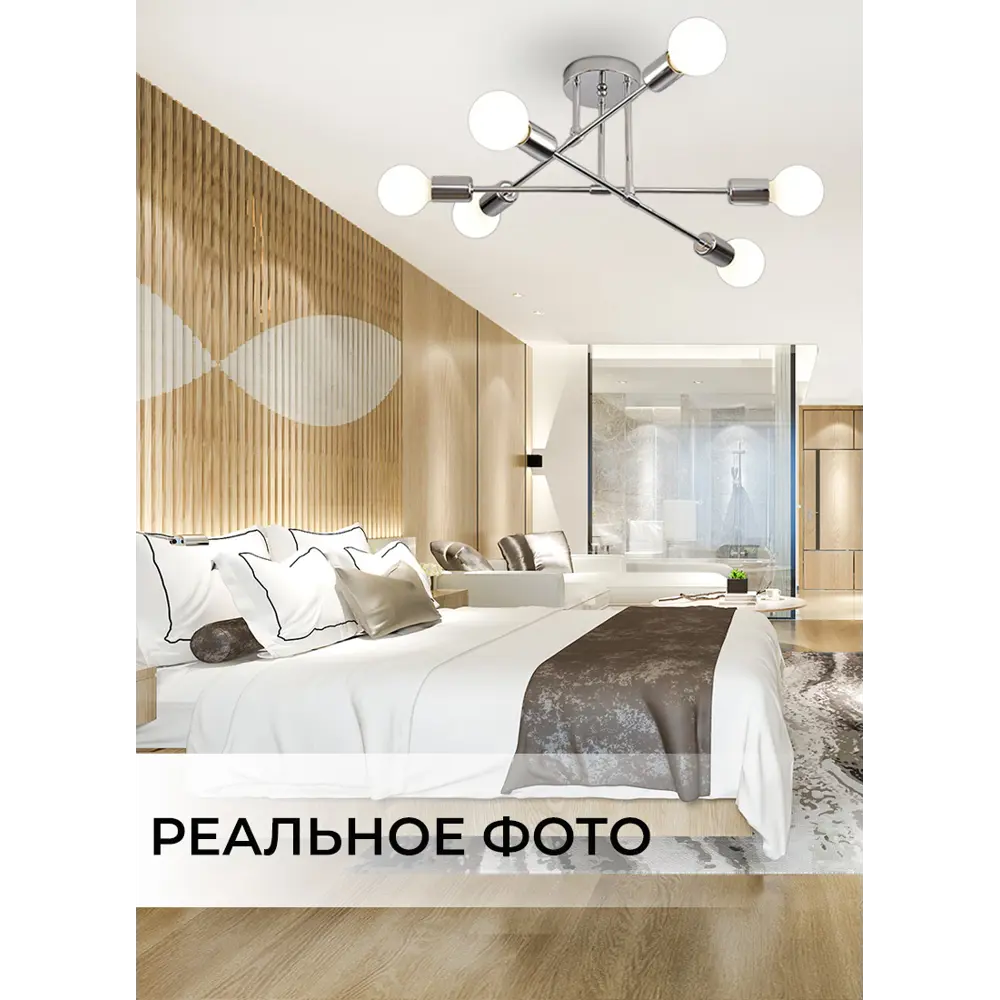 Фото 12 Люстра на штанге Балтийский Светлячок Lp-10003 6 ламп 25 м² цвет серебро Фото 12 Люстра на штанге Балтийский Светлячок Lp-10003 6 ламп 25 м² цвет серебро