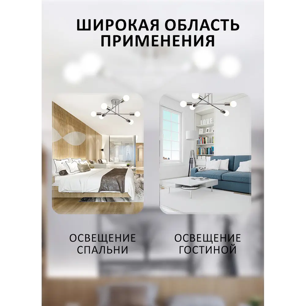 Фото 8 Люстра на штанге Балтийский Светлячок Lp-10003 6 ламп 25 м² цвет серебро Фото 8 Люстра на штанге Балтийский Светлячок Lp-10003 6 ламп 25 м² цвет серебро