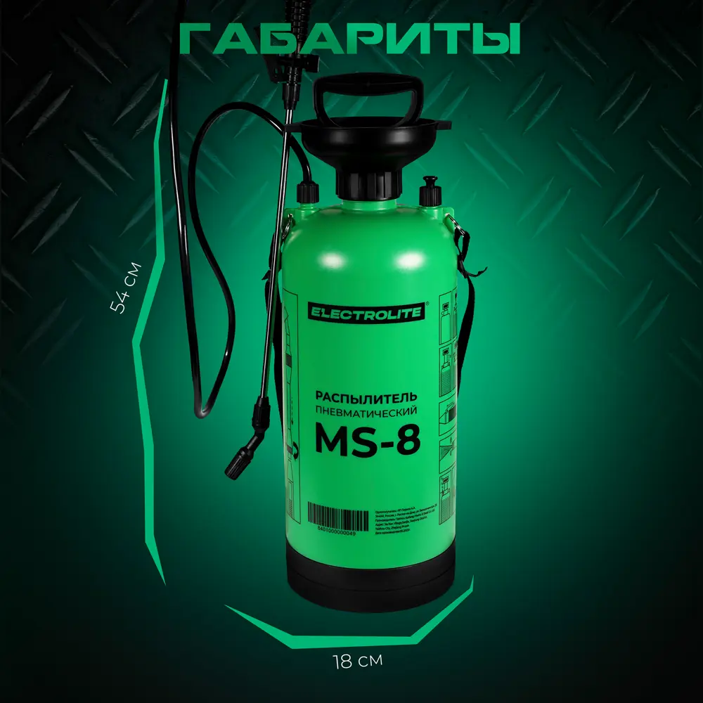 Фото 7 Опрыскиватель помповый сад на одно плечо Electrolite MS-8 8 л зеленый Фото 7 Опрыскиватель помповый сад на одно плечо Electrolite MS-8 8 л зеленый