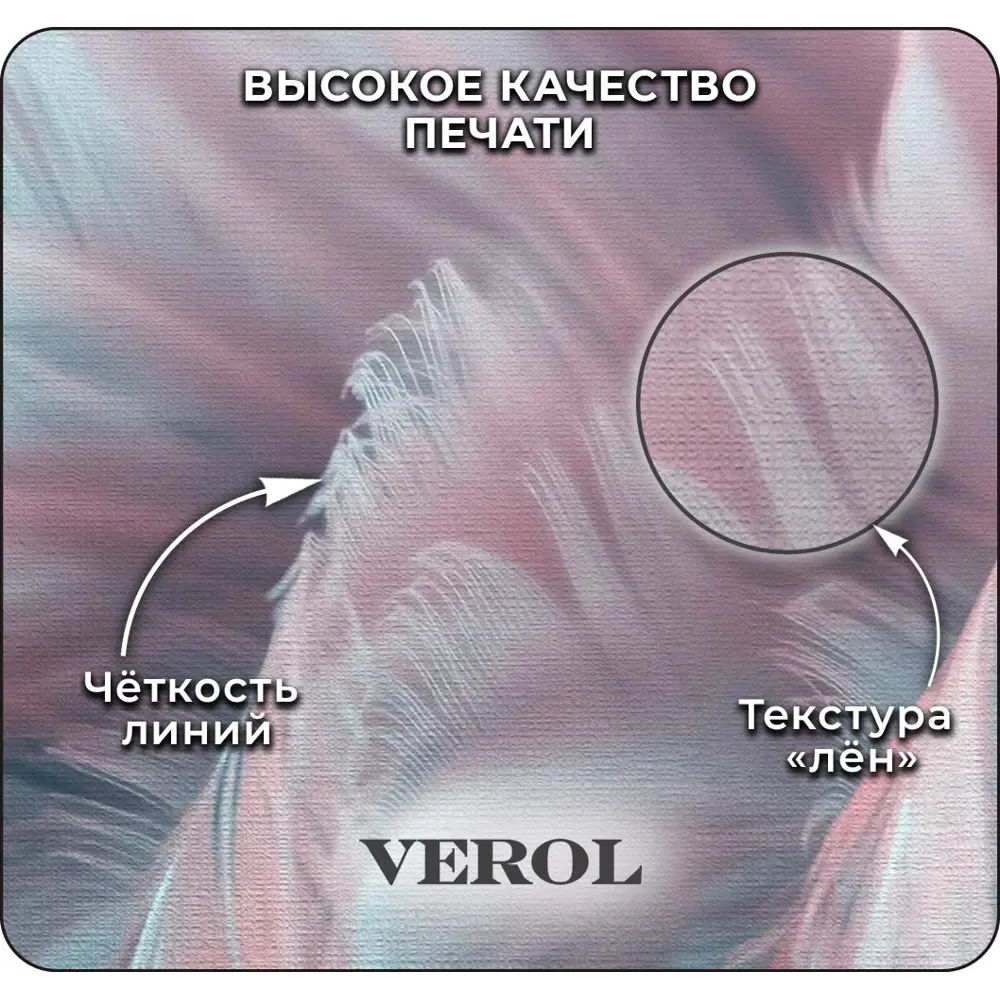 Фото 5 Фотообои флизелиновые 3D Verol 300x283 см Перья полосы Фото 5 Фотообои флизелиновые 3D Verol 300x283 см Перья полосы