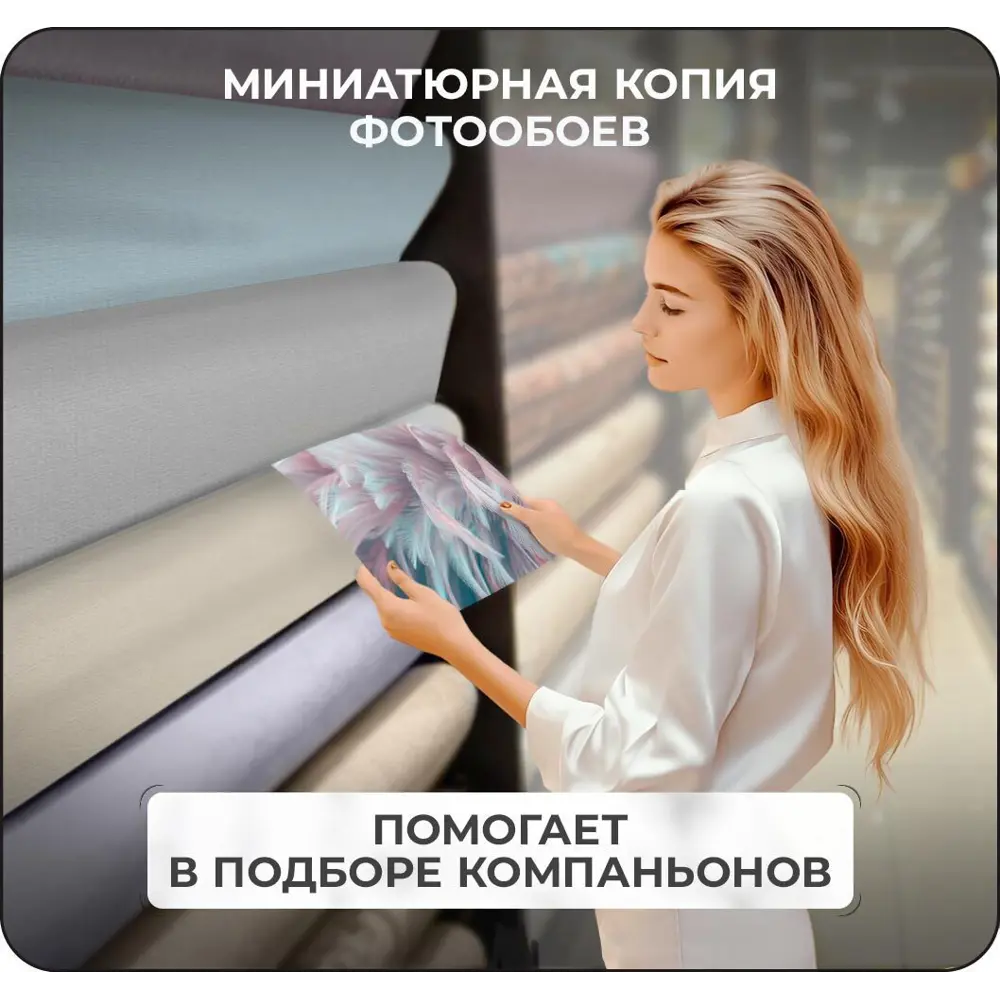 Фото 11 Фотообои флизелиновые 3D Verol 300x283 см Перья полосы Фото 11 Фотообои флизелиновые 3D Verol 300x283 см Перья полосы