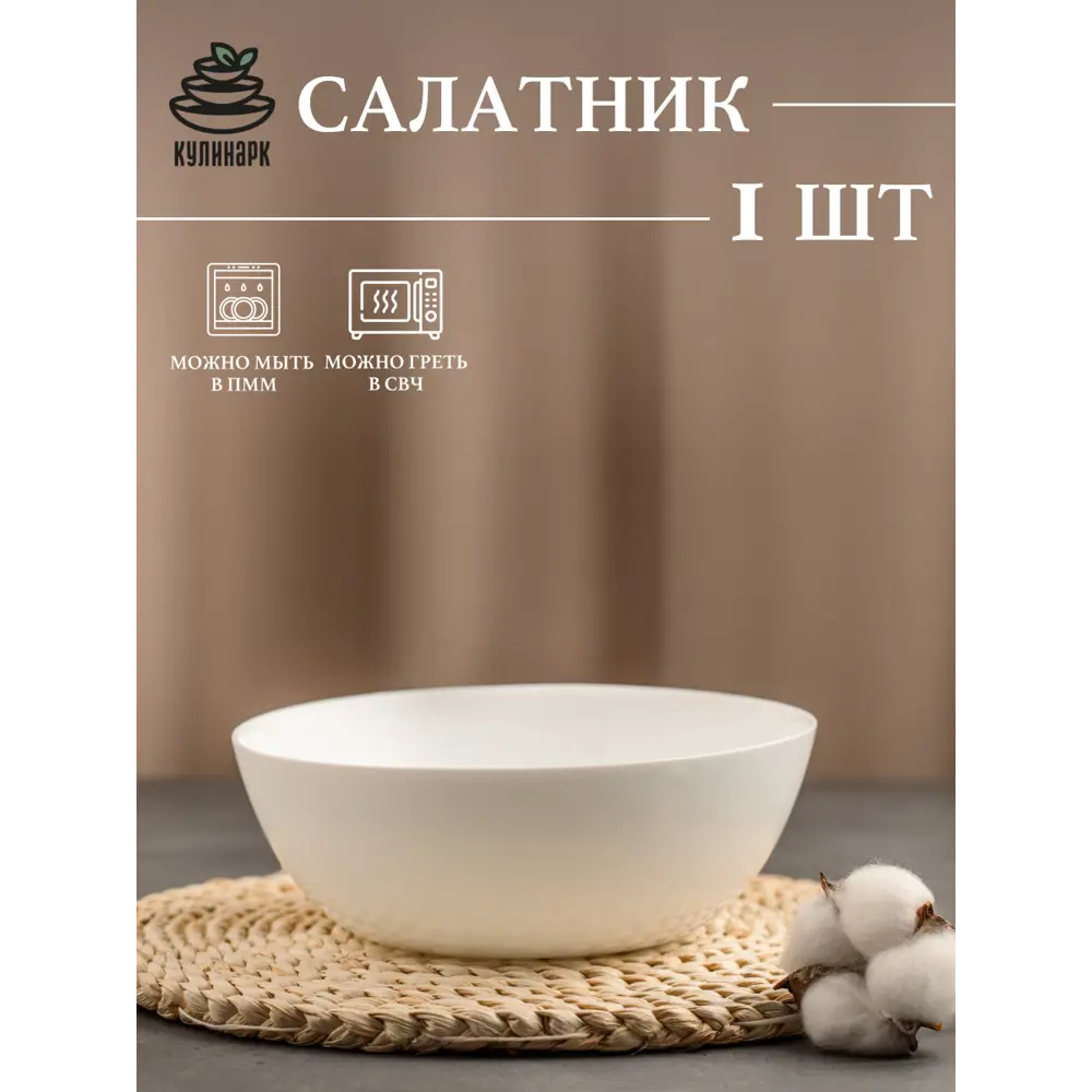 Фото 3 Набор салатников 6 шт Кулинарк Сфера 20x19.50 см опаловое стекло цвет белый Фото 3 Набор салатников 6 шт Кулинарк Сфера 20x19.50 см опаловое стекло цвет белый