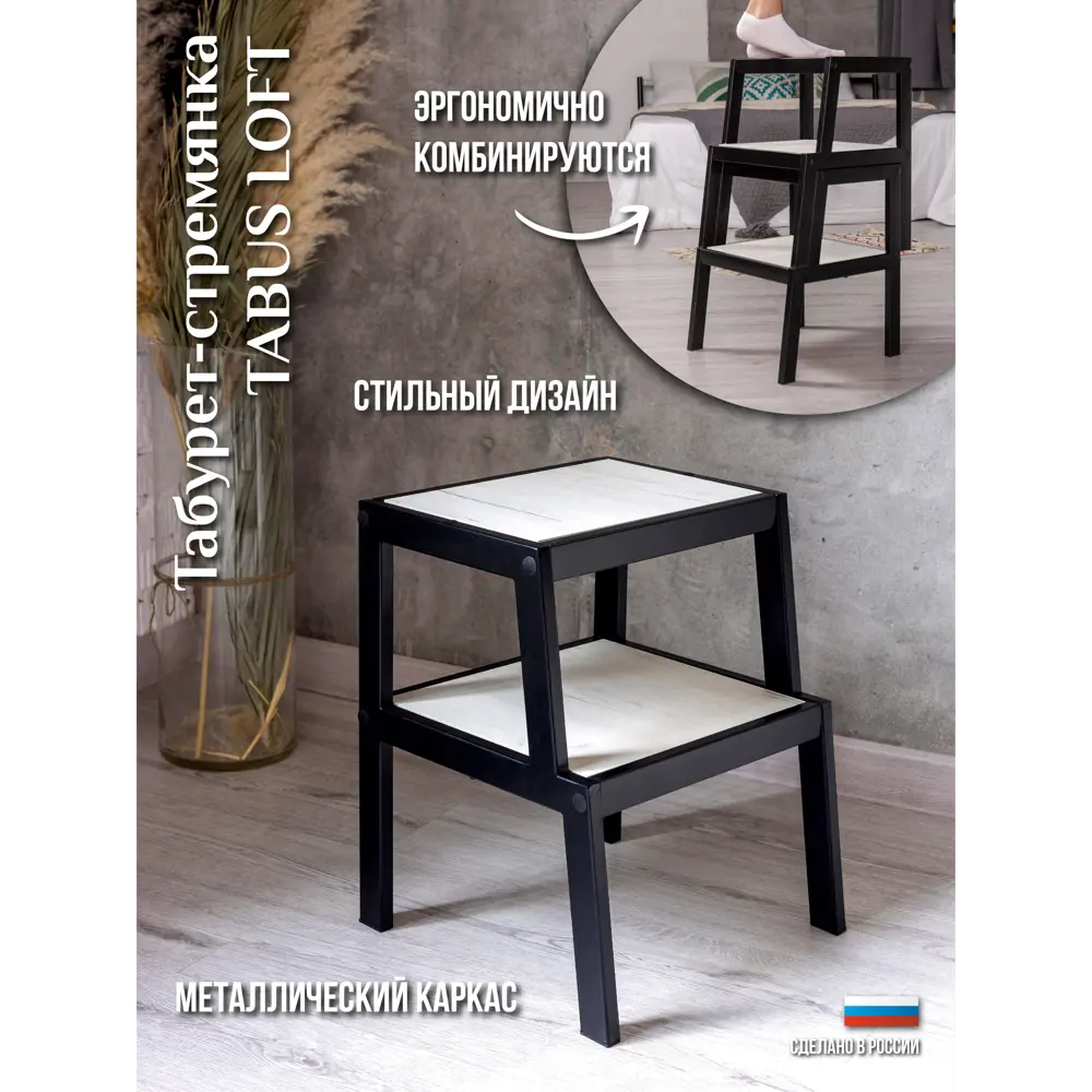 Фото Табурет Esperto 40x50x40 см металл цвет дуб крафт белый/черный Фото Табурет Esperto 40x50x40 см металл цвет дуб крафт белый/черный
