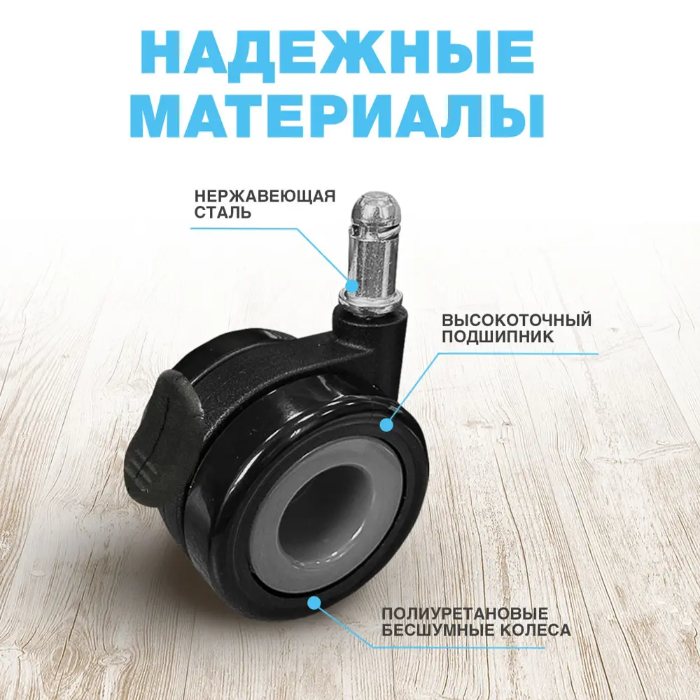 Фото 7 Колеса для мебели поворотные со стопором PROtect комплект 5 колесиков для офисных кресел Серо-черные Фото 7 Колеса для мебели поворотные со стопором PROtect комплект 5 колесиков для офисных кресел Серо-черные
