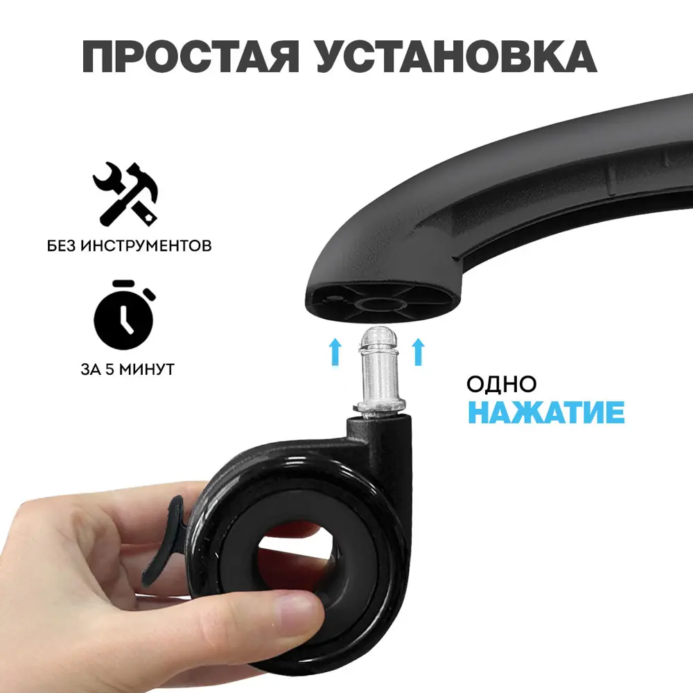 Фото 5 Колеса для мебели поворотные со стопором PROtect комплект 5 колесиков для офисных кресел Черные Фото 5 Колеса для мебели поворотные со стопором PROtect комплект 5 колесиков для офисных кресел Черные