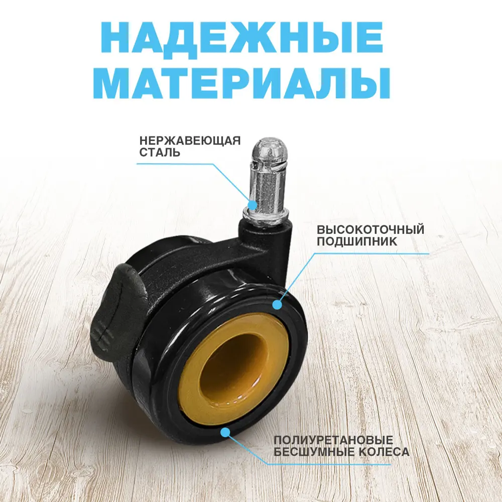 Фото 7 Колеса для мебели поворотные со стопором PROtect комплект 5 колесиков для офисных кресел Желто-черные Фото 7 Колеса для мебели поворотные со стопором PROtect комплект 5 колесиков для офисных кресел Желто-черные