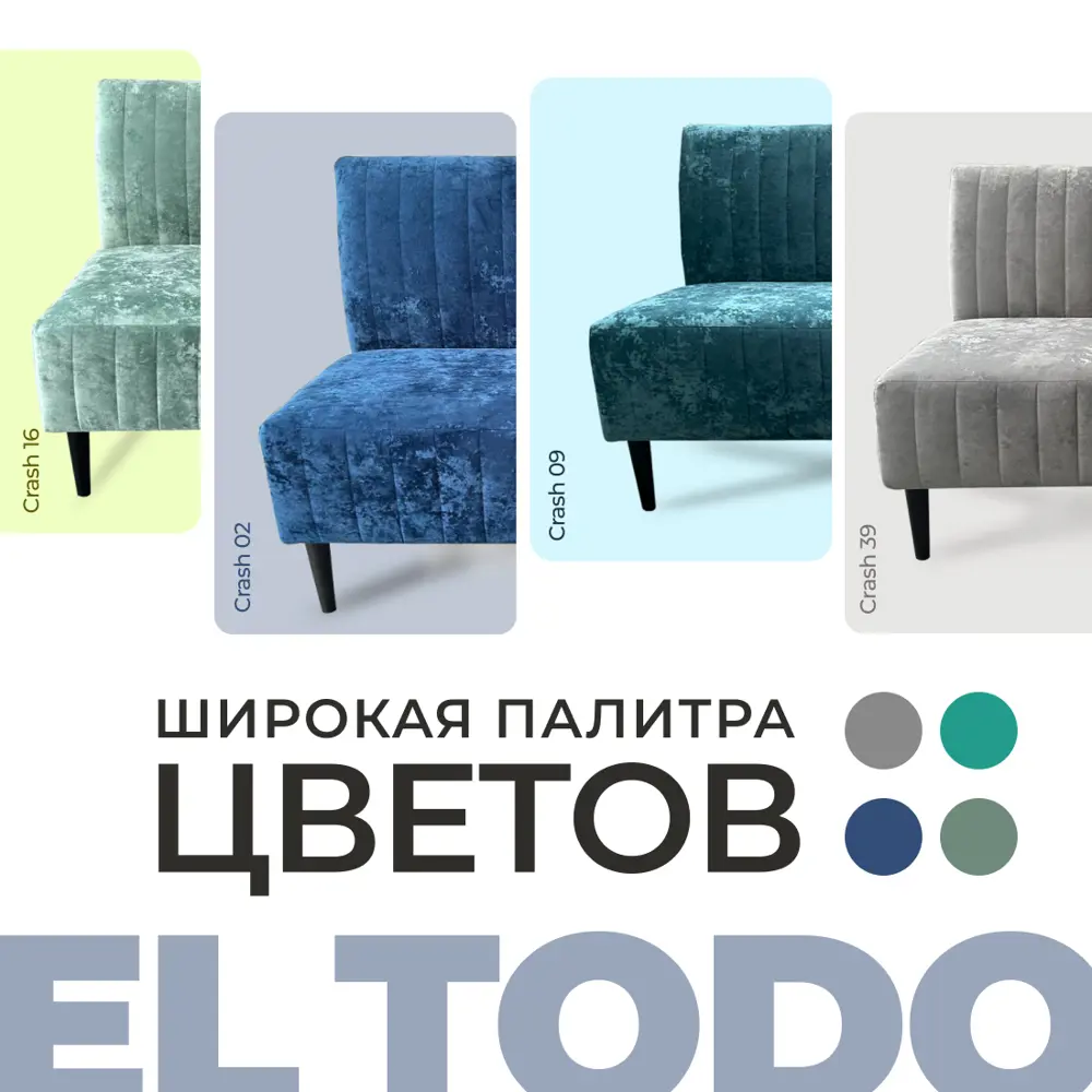 Фото 7 Диван El todo Монро 110x82x60 см велюр цвет зеленый Фото 7 Диван El todo Монро 110x82x60 см велюр цвет зеленый