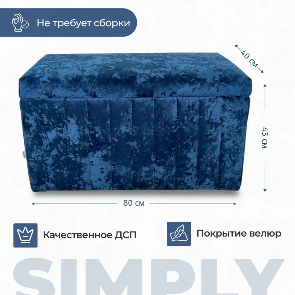 Фото 3 Пуф El todo Монро 40x45x80 см цвет синий