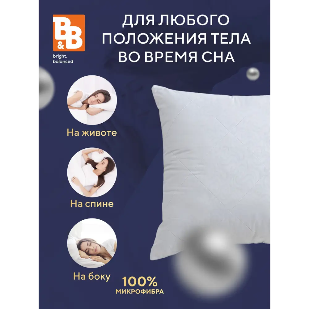 Фото 2 Подушка для сна B&b bright.balanced 70x70 см синтепух 2 шт Фото 2 Подушка для сна B&b bright.balanced 70x70 см синтепух 2 шт