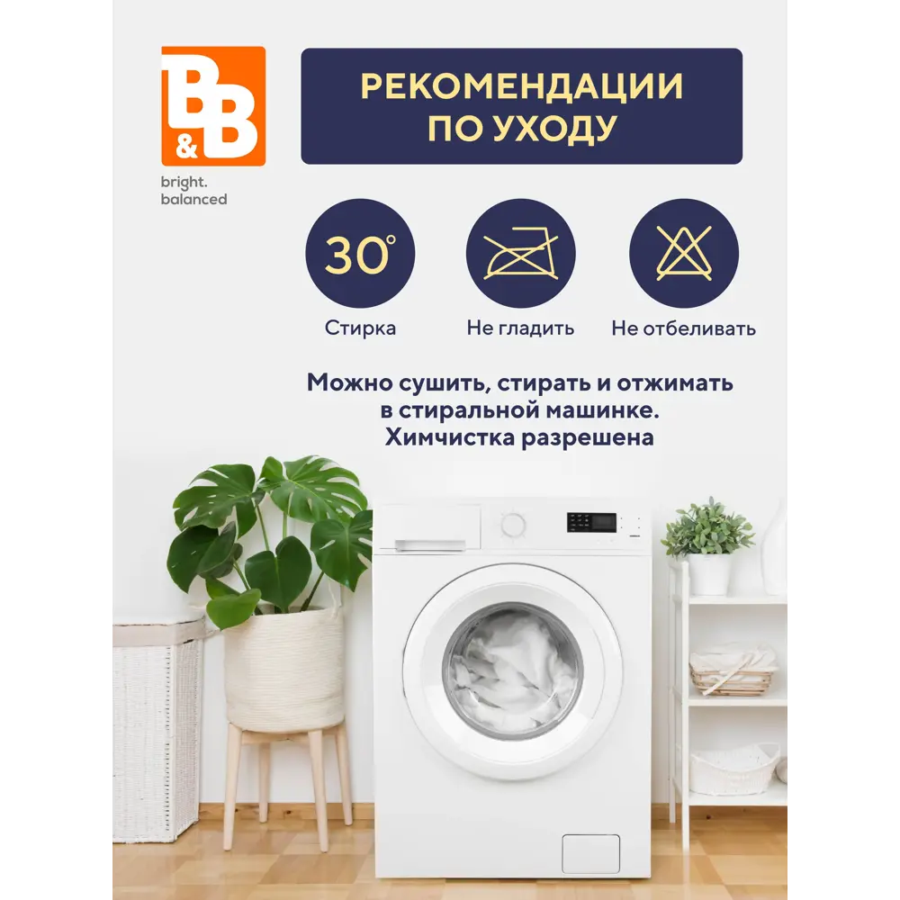 Фото 4 Подушка для сна B&b bright.balanced 70x70 см синтепух 2 шт Фото 4 Подушка для сна B&b bright.balanced 70x70 см синтепух 2 шт