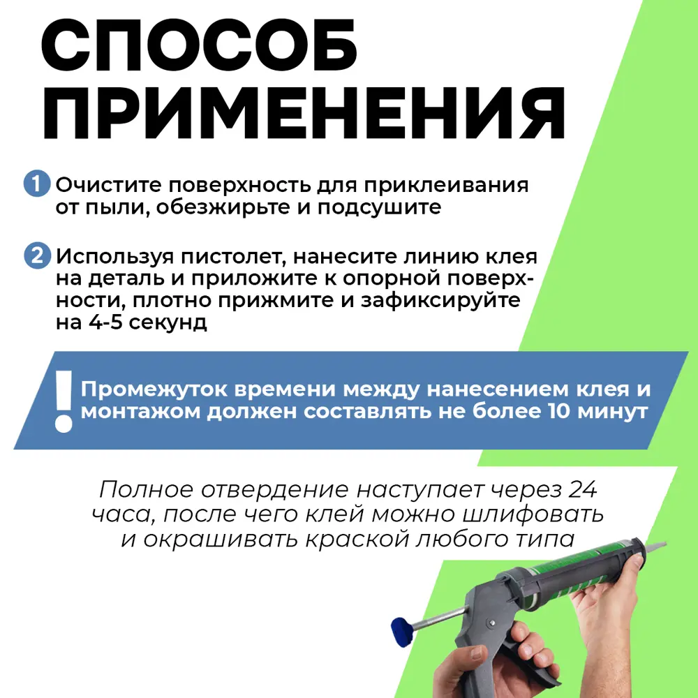 Фото 4 Монтажный клей Жидкие гвозди Proклей универсальный белый 2 шт Фото 4 Монтажный клей Жидкие гвозди Proклей универсальный белый 2 шт
