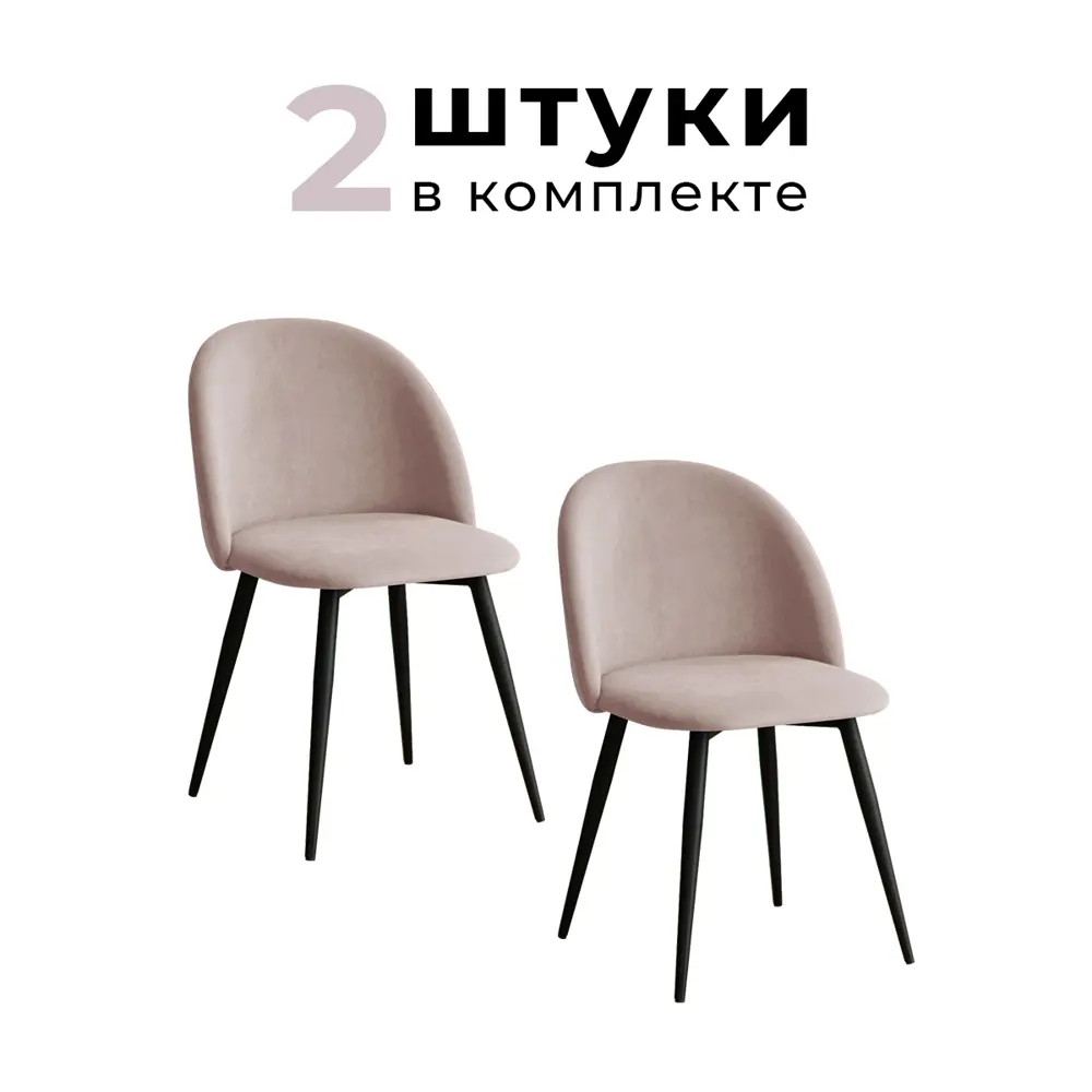 Фото Комплект стульев 2 шт Alderson Милан 50x80x52 см фанера цвет бежевый/черный Фото Комплект стульев 2 шт Alderson Милан 50x80x52 см фанера цвет бежевый/черный