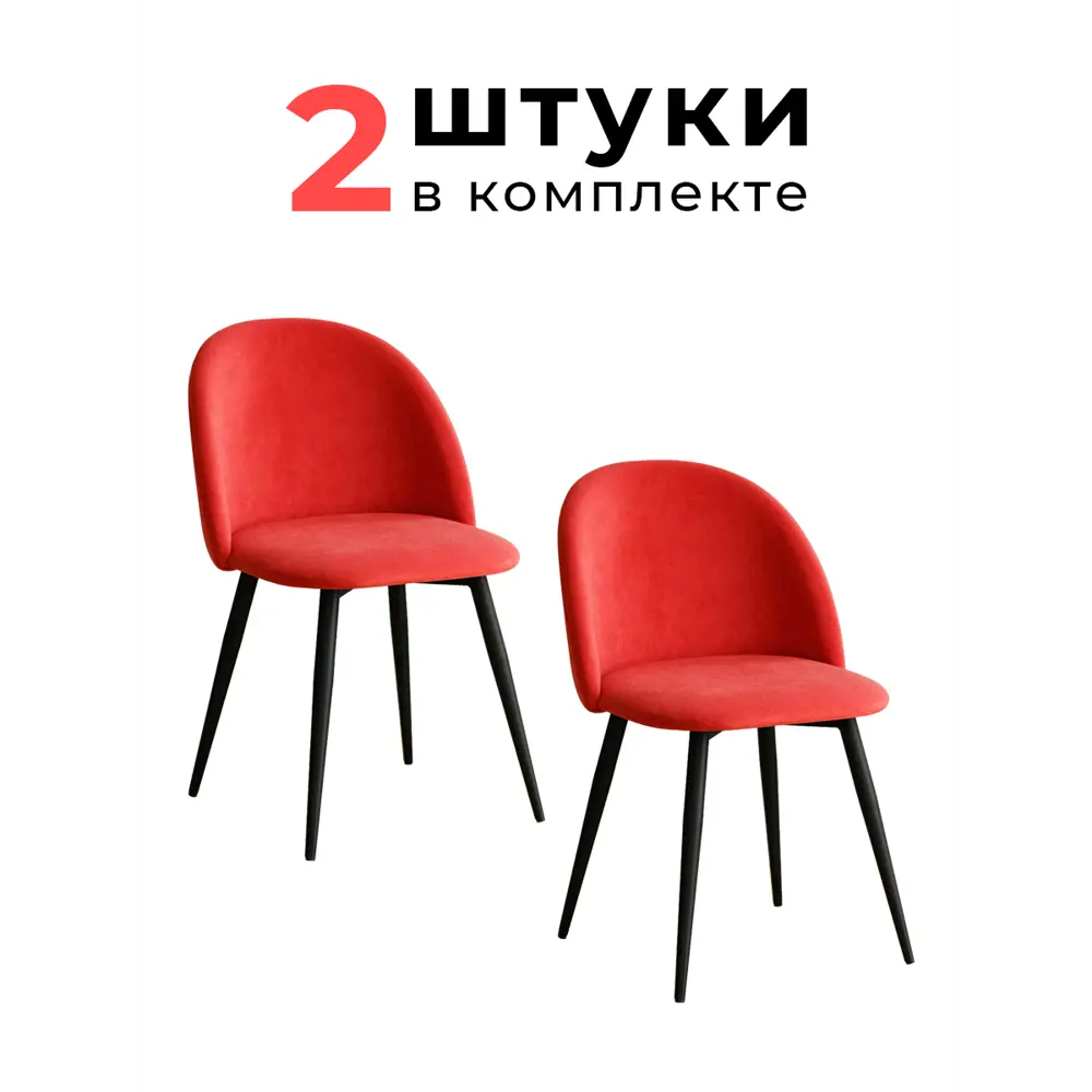 Фото Комплект стульев 2 шт Alderson Милан 50x80x52 см фанера цвет красный Фото Комплект стульев 2 шт Alderson Милан 50x80x52 см фанера цвет красный