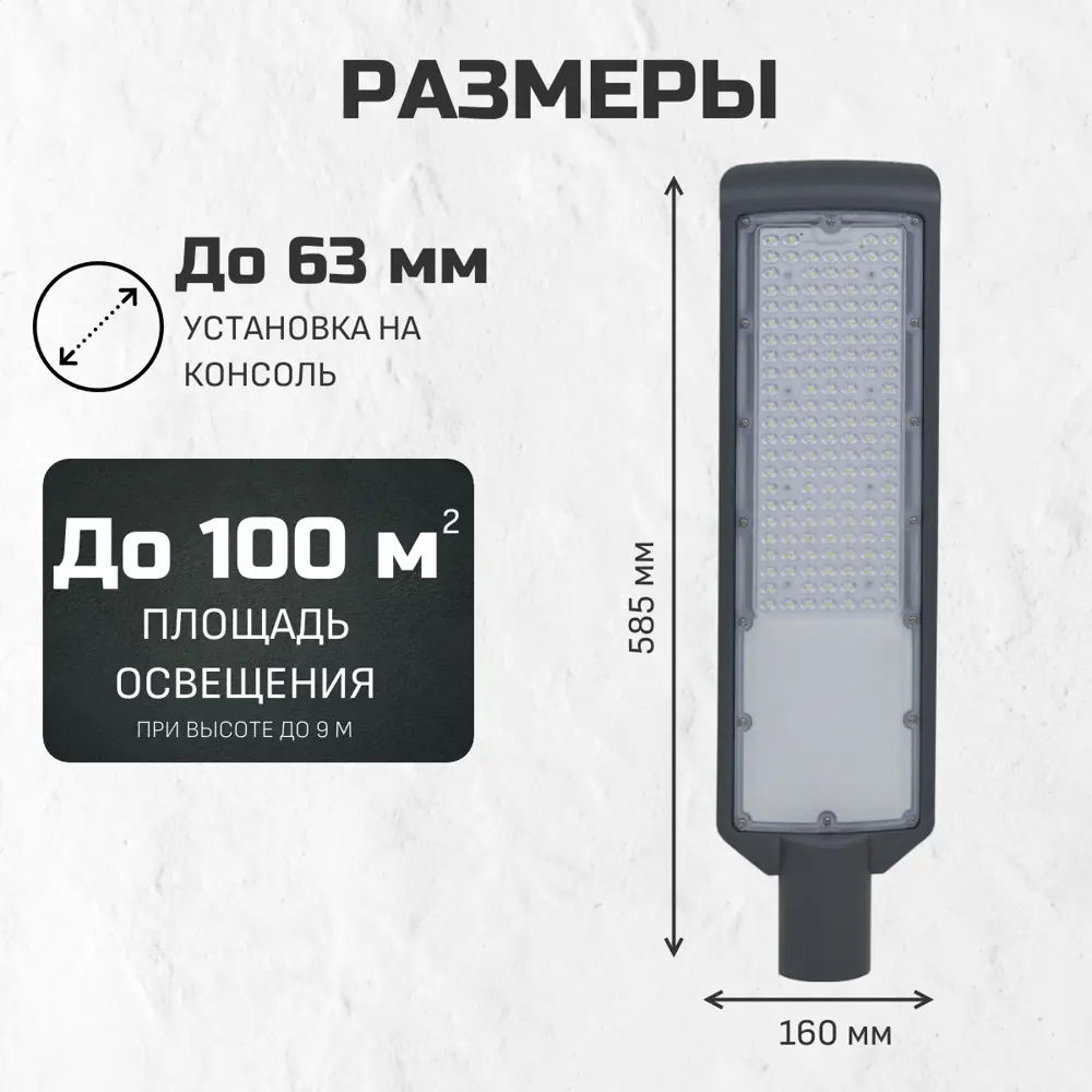 Фото 2 Прожектор консольный уличный Всесветодиоды Vs552-150 150 Вт 5000 К IP65 нейтральный белый свет Фото 2 Прожектор консольный уличный Всесветодиоды Vs552-150 150 Вт 5000 К IP65 нейтральный белый свет