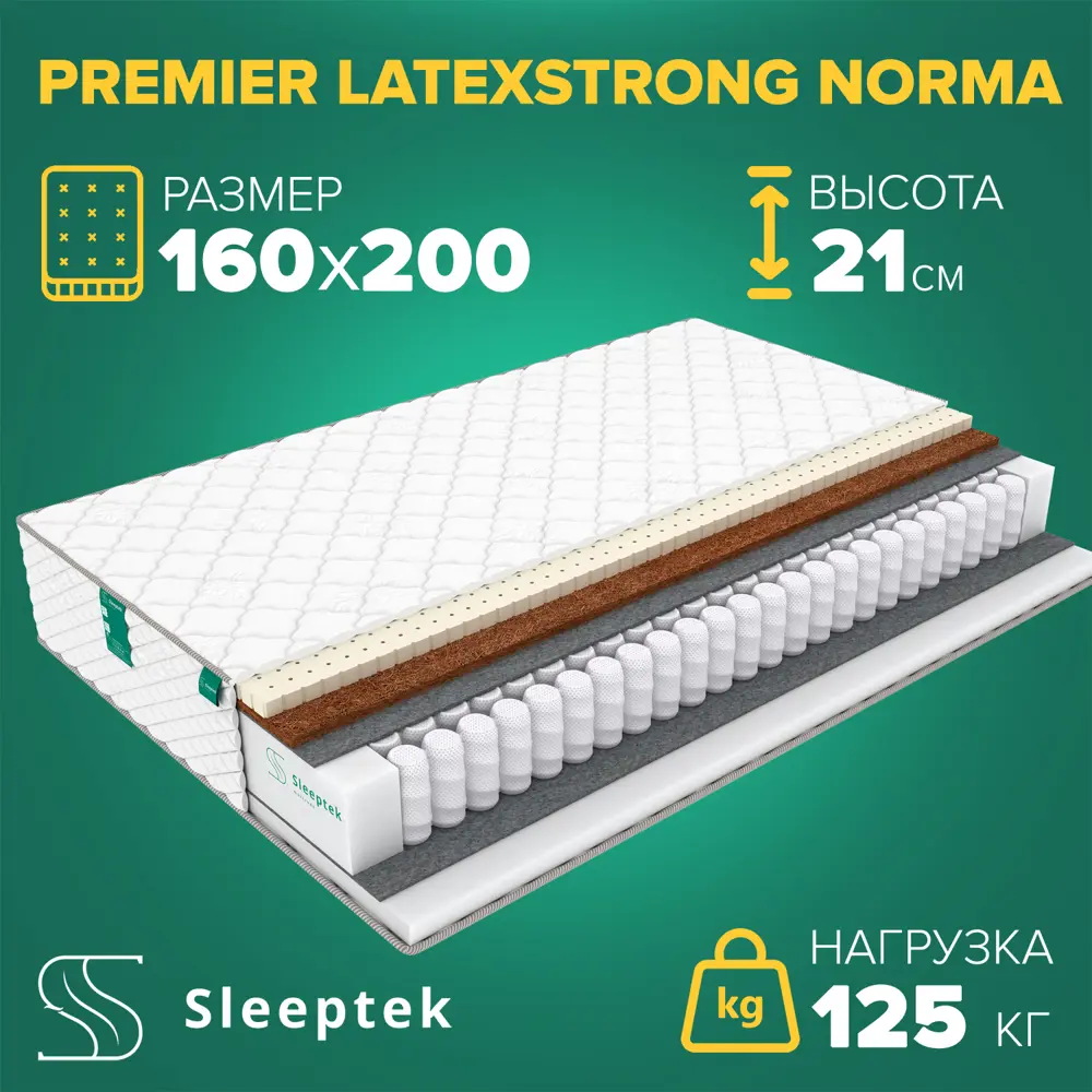 Фото Матрас Sleeptek Premier LatexStrong Norma 160x200x21 см независимый пружинный блок, 2-спальный Фото Матрас Sleeptek Premier LatexStrong Norma 160x200x21 см независимый пружинный блок, 2-спальный